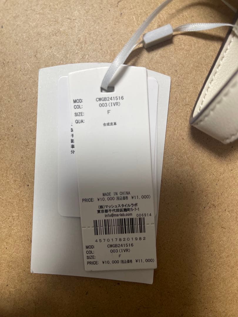 セルフォード　CELFORD ワンハンドルフリルバッグ　アイボリー