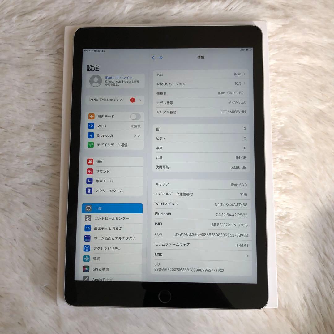 【即購入OK】iPad 第9世代 セルラーモデル【極美品】 #8 【付属品】