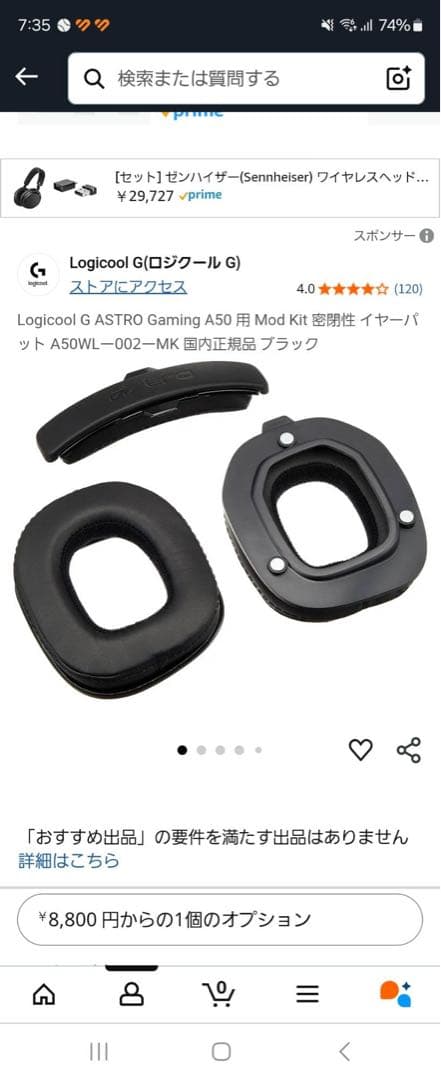 ASTRO A50 X LIGHTSPEEDワイヤレスヘッドセット