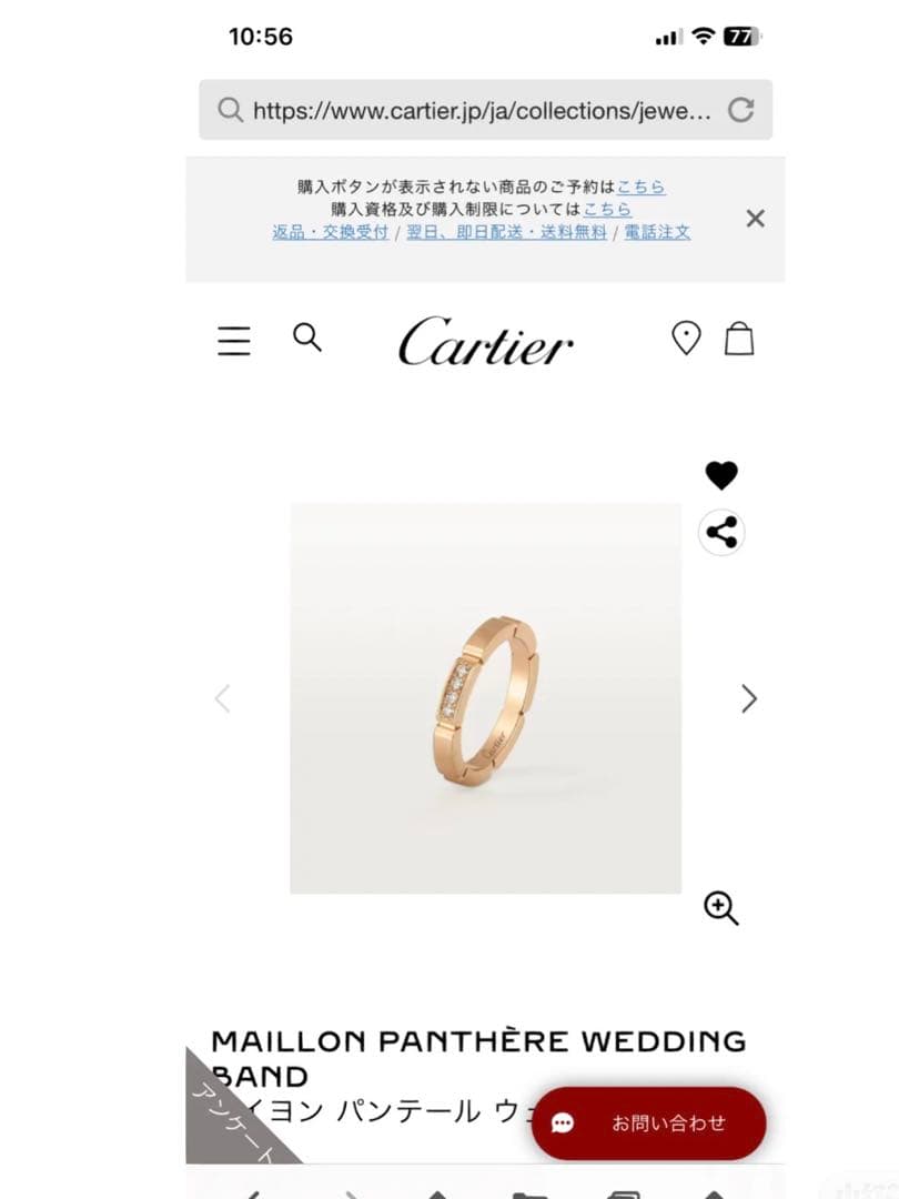 カルティエ　リング