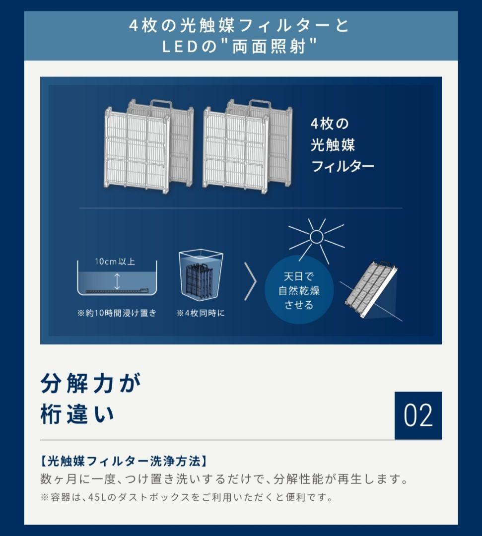 カルテック 光触媒 除菌・脱臭機KL-F01 60畳大空間用 床置き 空気清浄機