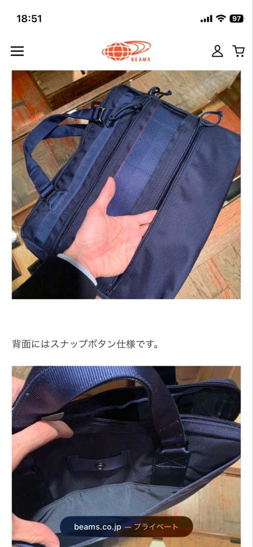 ブリーフィング 別注ビームス プラスネオソリューションブリーフ