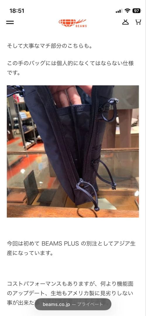 ブリーフィング 別注ビームス プラスネオソリューションブリーフ