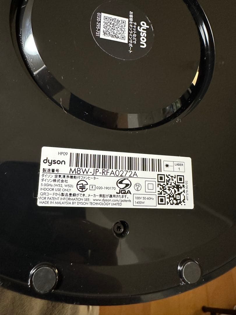 ダイソン 空気清浄機Hot + Cool Formaldehyde HP09WG