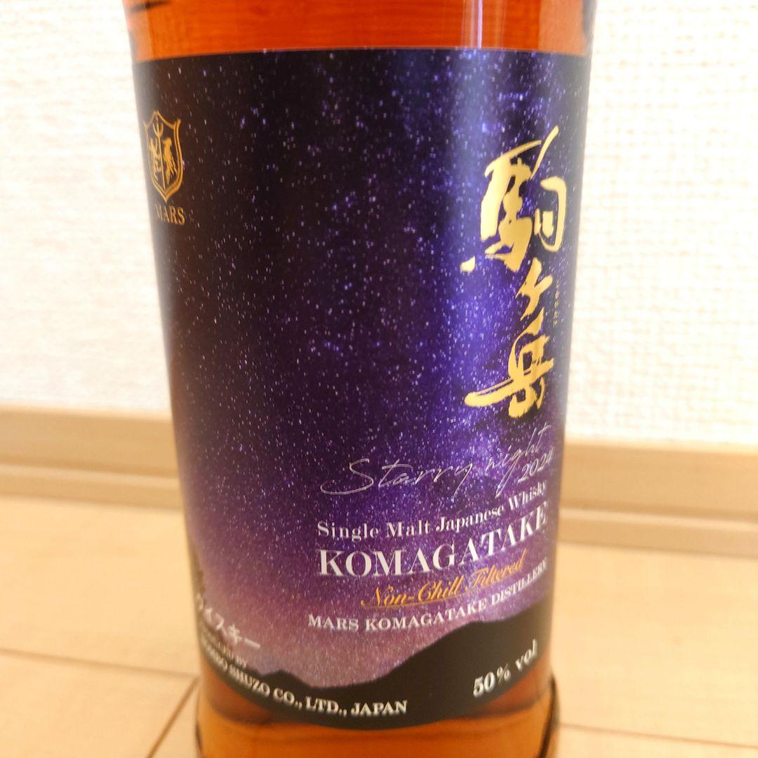 限定 シングルモルト 駒ヶ岳 Starry night 2024 MARS 本坊