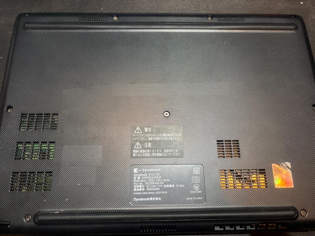 【値段交渉OK】ダイナブックS73/HU Core i7・256GB・16GB