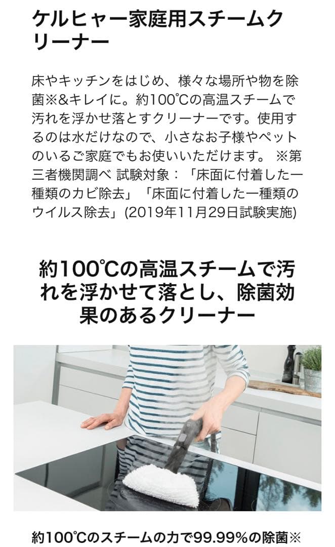 【新品未使用】KARCHER SC2 EASYFIX スチームクリーナー