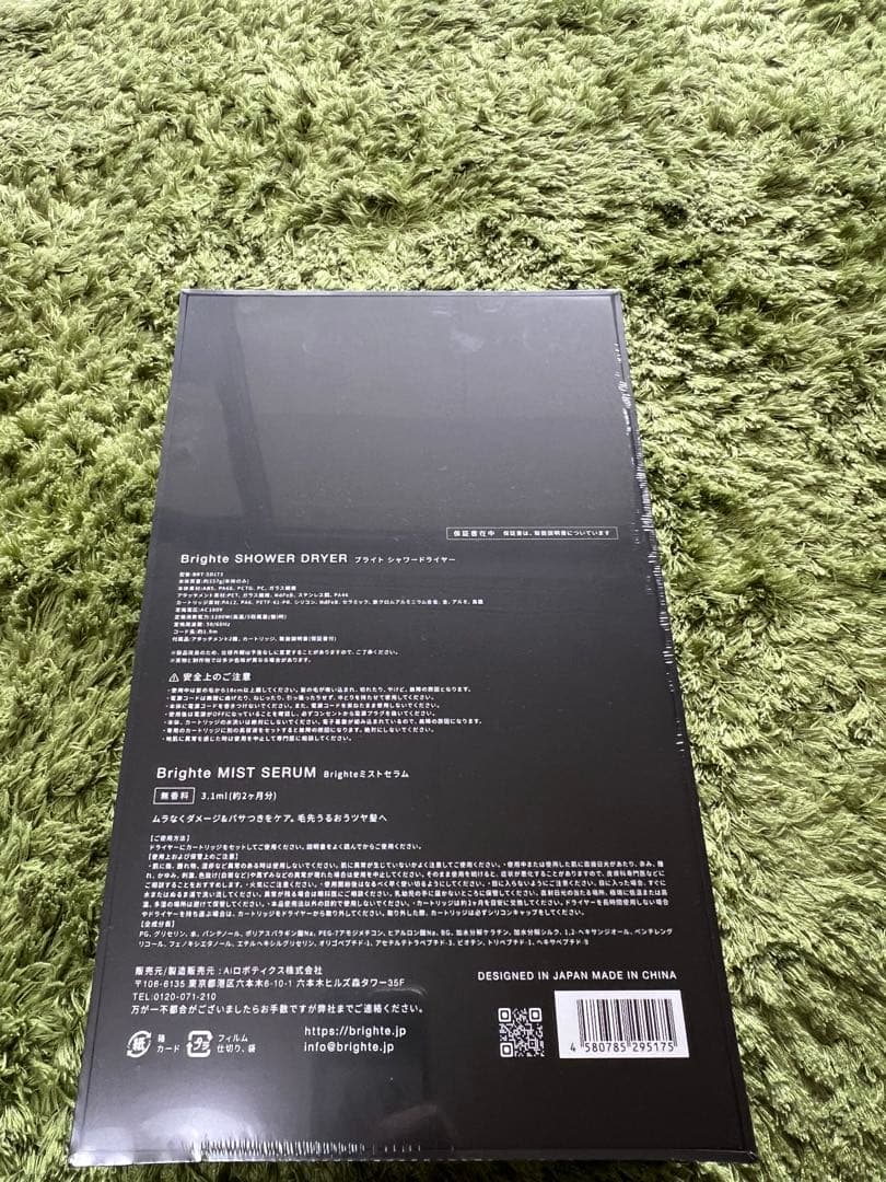 BRIGHT ドライヤー