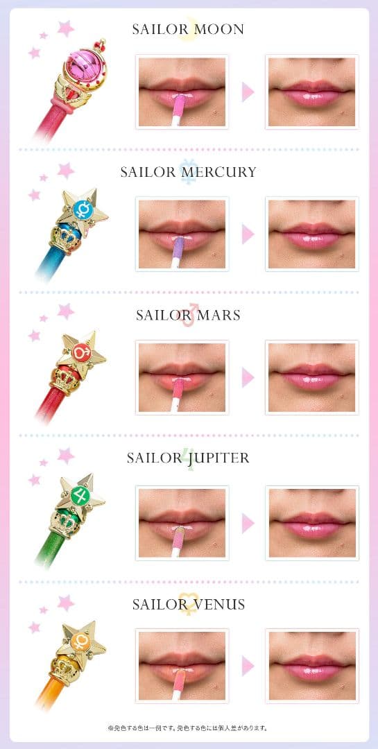 セーラームーン　リップグロス　ミラクルロマンス　ティントグロス