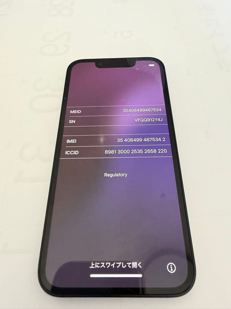 iPhone 13 mini A2626 箱付属品あり