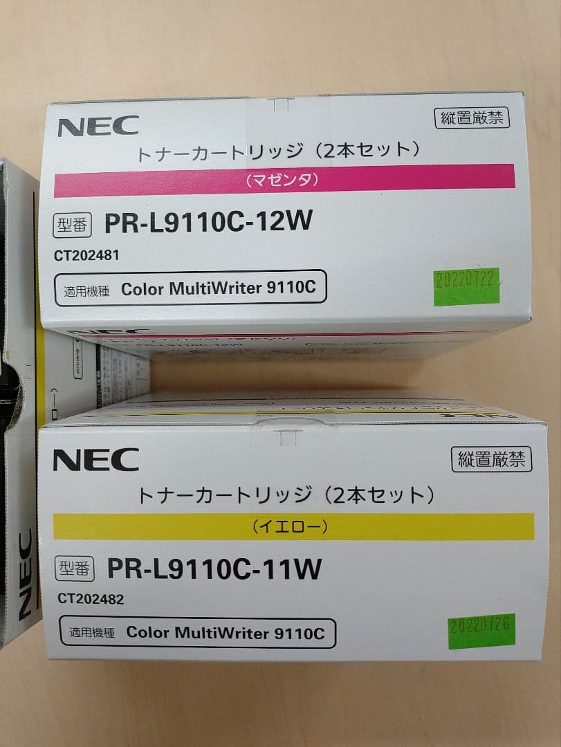 NEC PR-L9110C-12W/11W トナーカートリッジ2本セット　オマケ