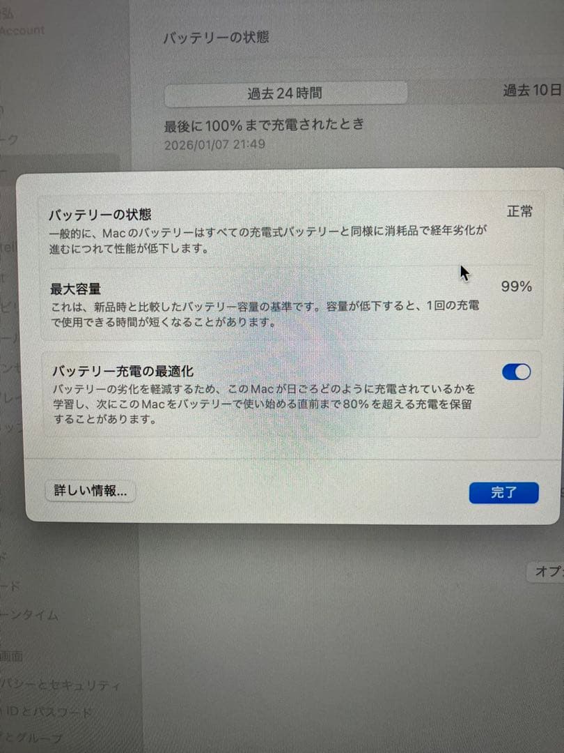 Apple MacBook Air M2 8GB 13.6インチ