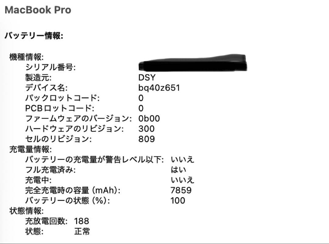 MacBook Pro 2019 16インチ i7/16GB/512GB