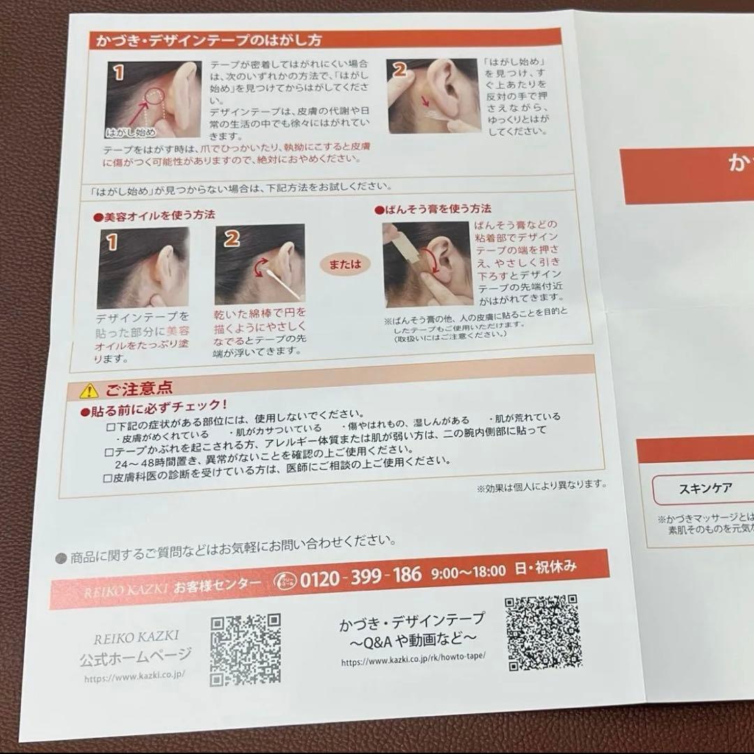 かづきれいこデザインテープ★大判タイプ★270㎜×170㎜ ×5枚セット【最新】