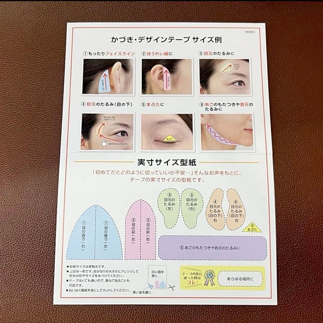 かづきれいこデザインテープ★大判タイプ★270㎜×170㎜ ×5枚セット【最新】