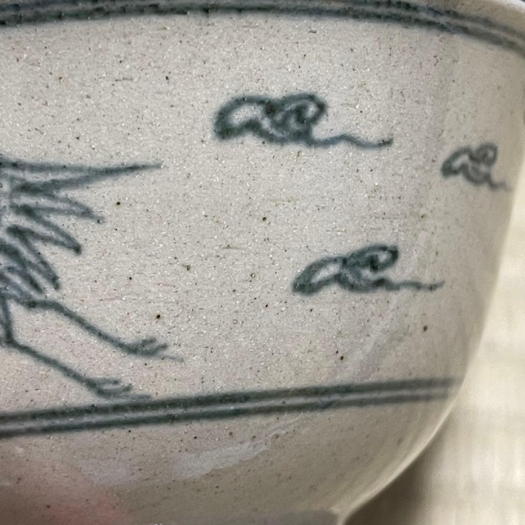 膳所焼 淡海ぜぜ 陽炎園 安南写 雲鶴 茶碗 茶道具 骨董品 874