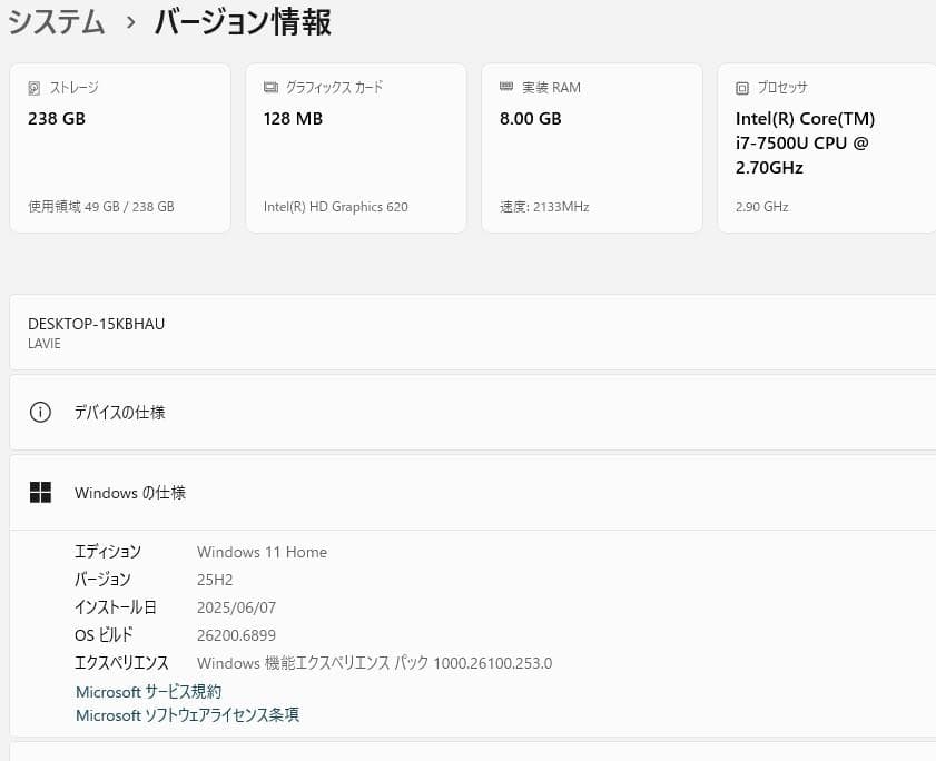 7092★DA770GAW★NEC一体型PC★Win11 25H2★SSD★TV