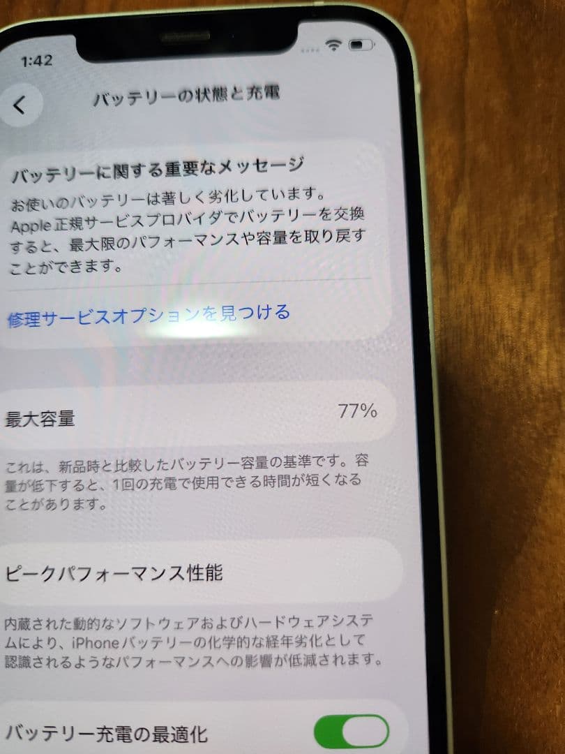 iPhone 12 ホワイト 本体　SIMフリー