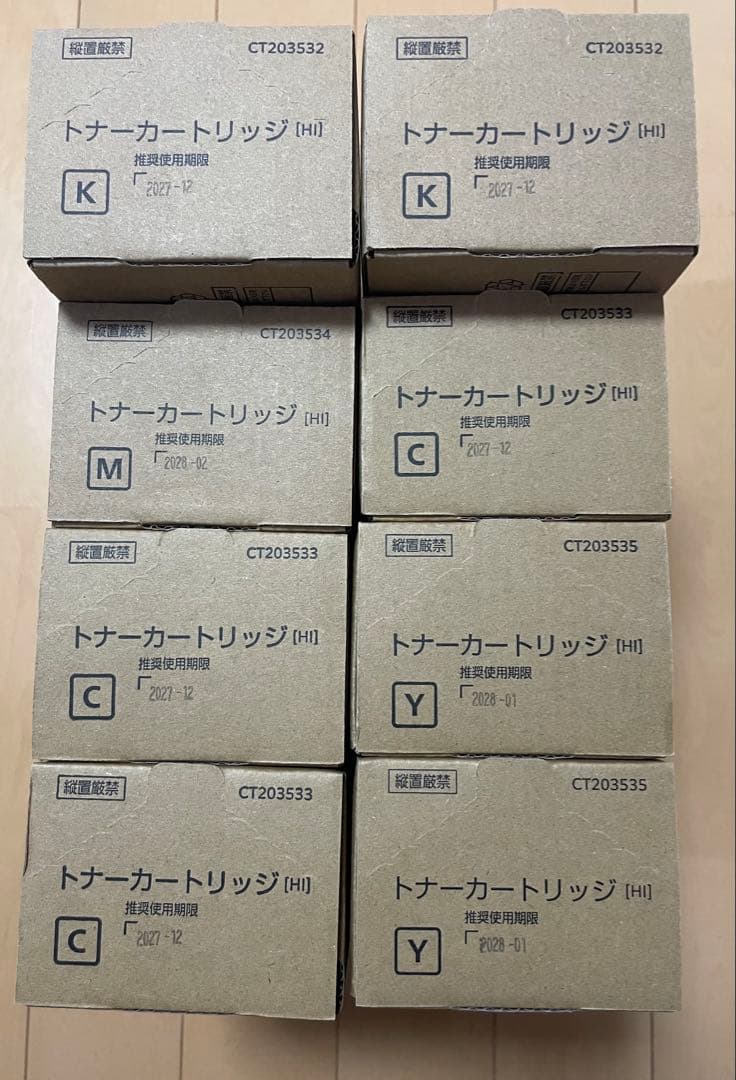 【あこ】トナーカートリッジセット Apeos C320