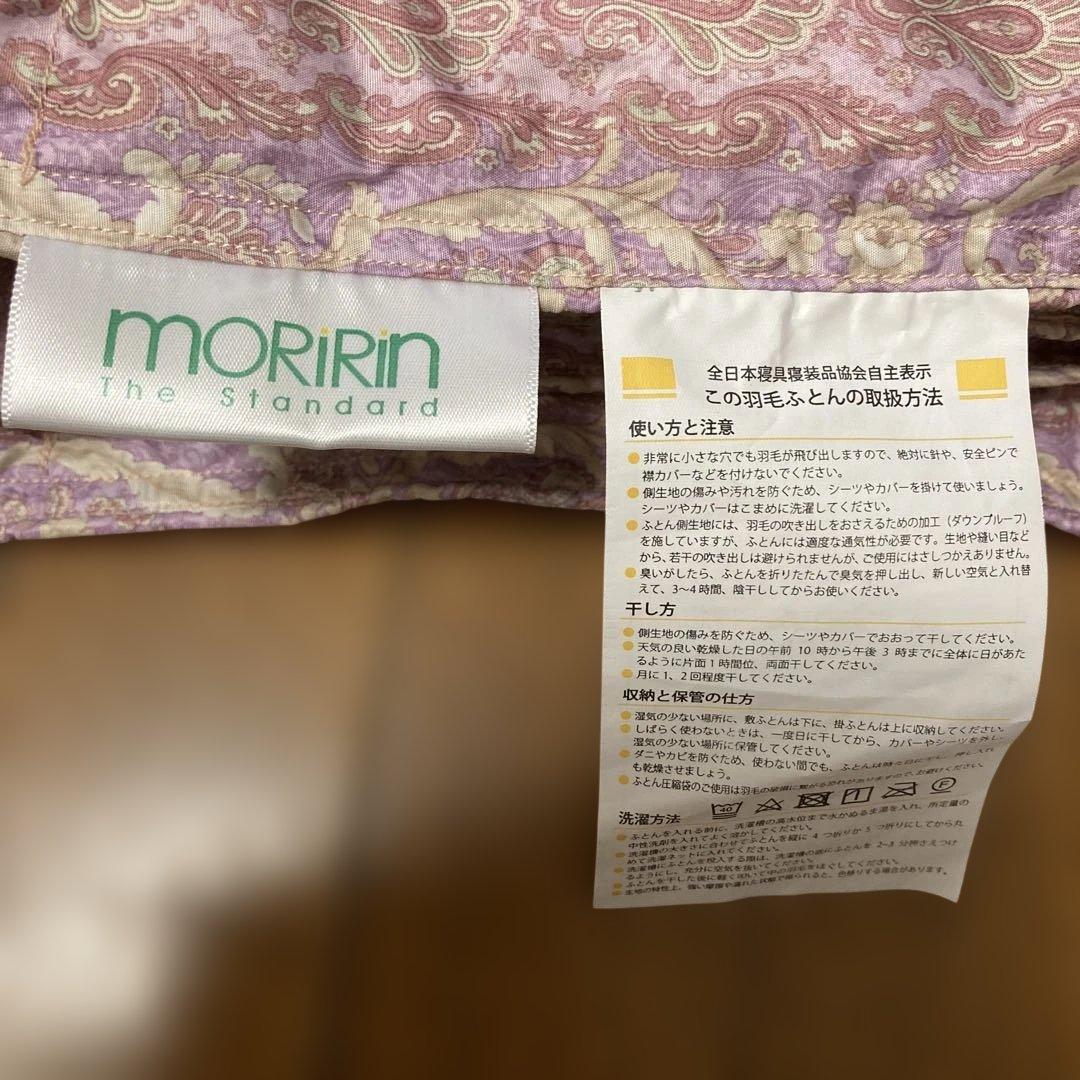 モリリン　肌掛け布団 150x210 cm 2枚➕西川1枚