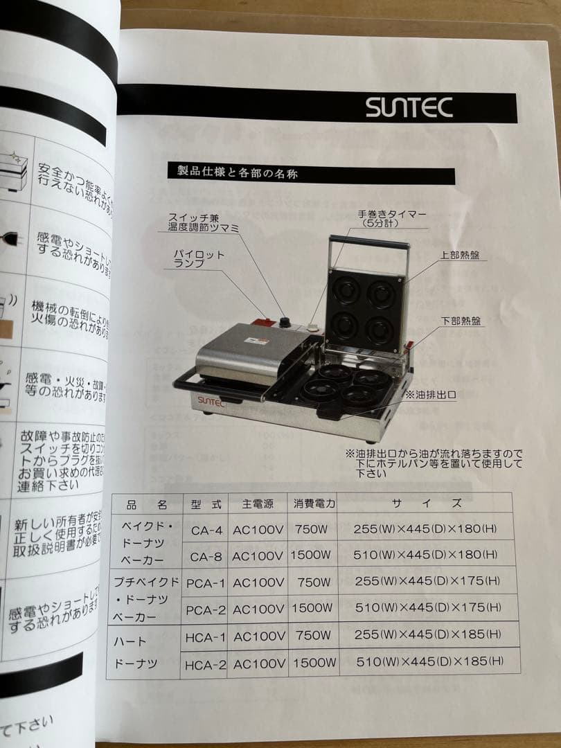 みい　サンテック 2連ベイクドドーナツベーカー CA-8