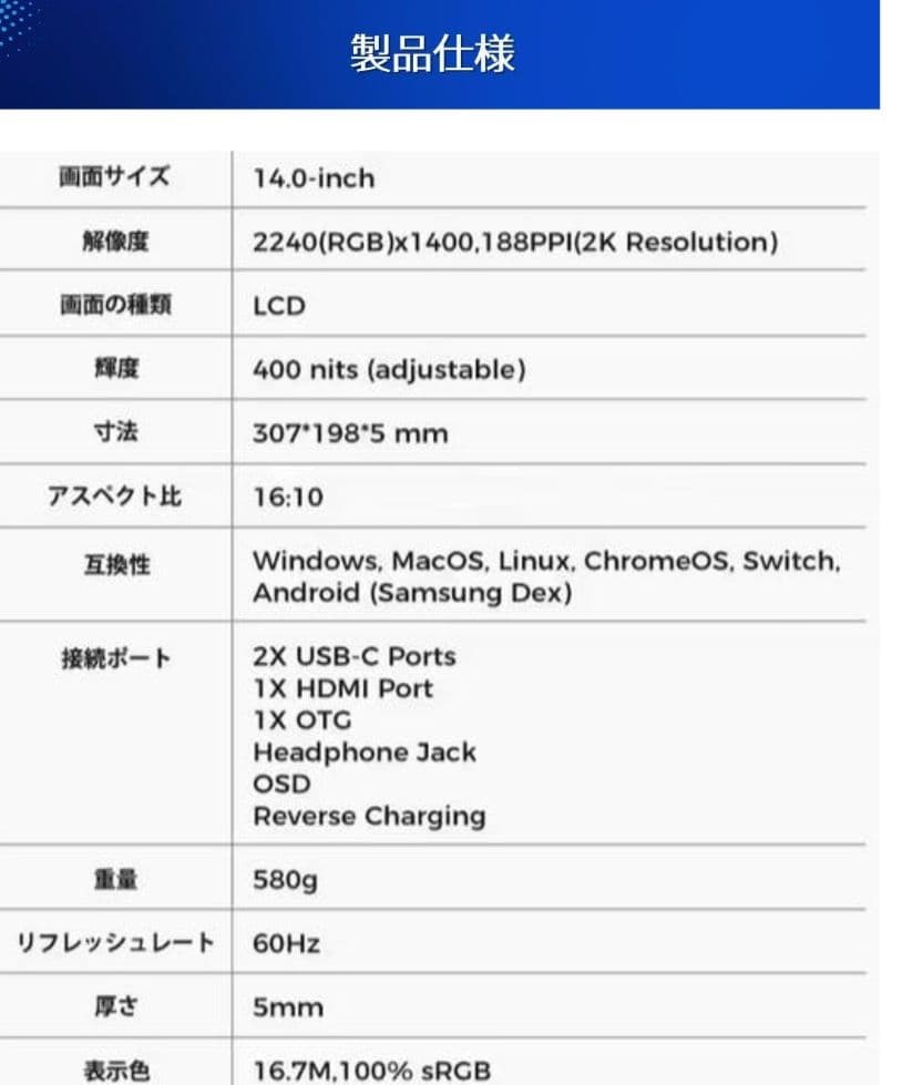 【超希少】極薄超軽量モバイルディスプレイ580g14.0インチPC本体に取り付け