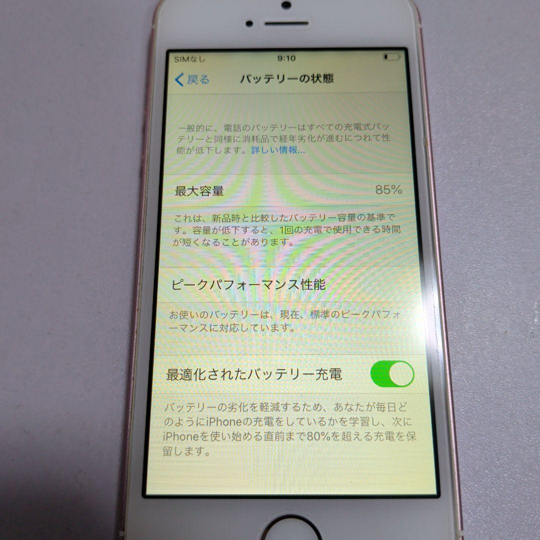 iPhone se 第一世代 64GB　ローズゴールド