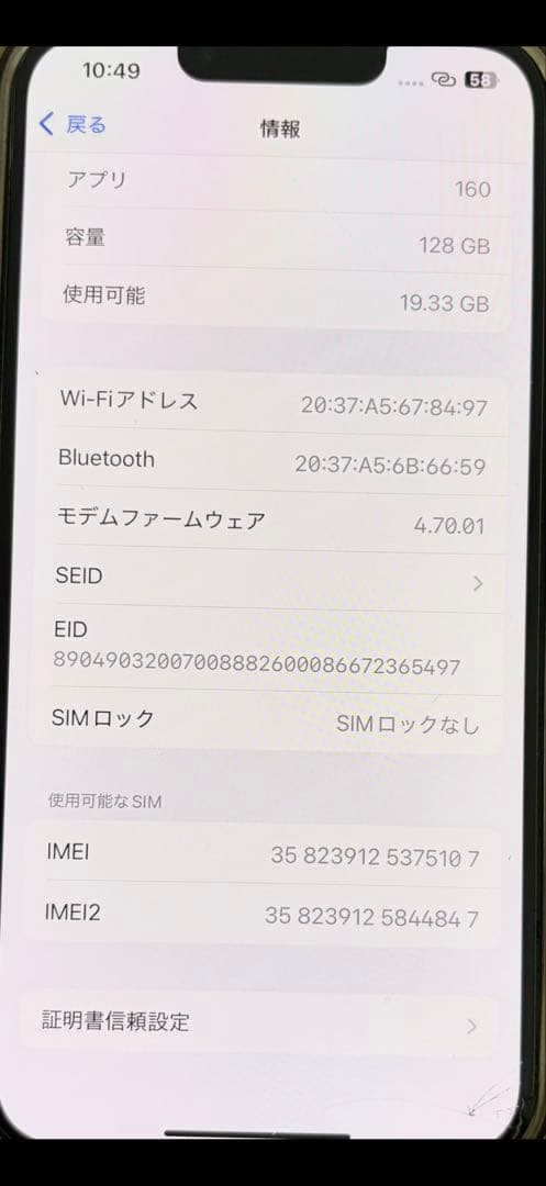 Apple iPhone 13 ホワイト 本体 SIMフリー
