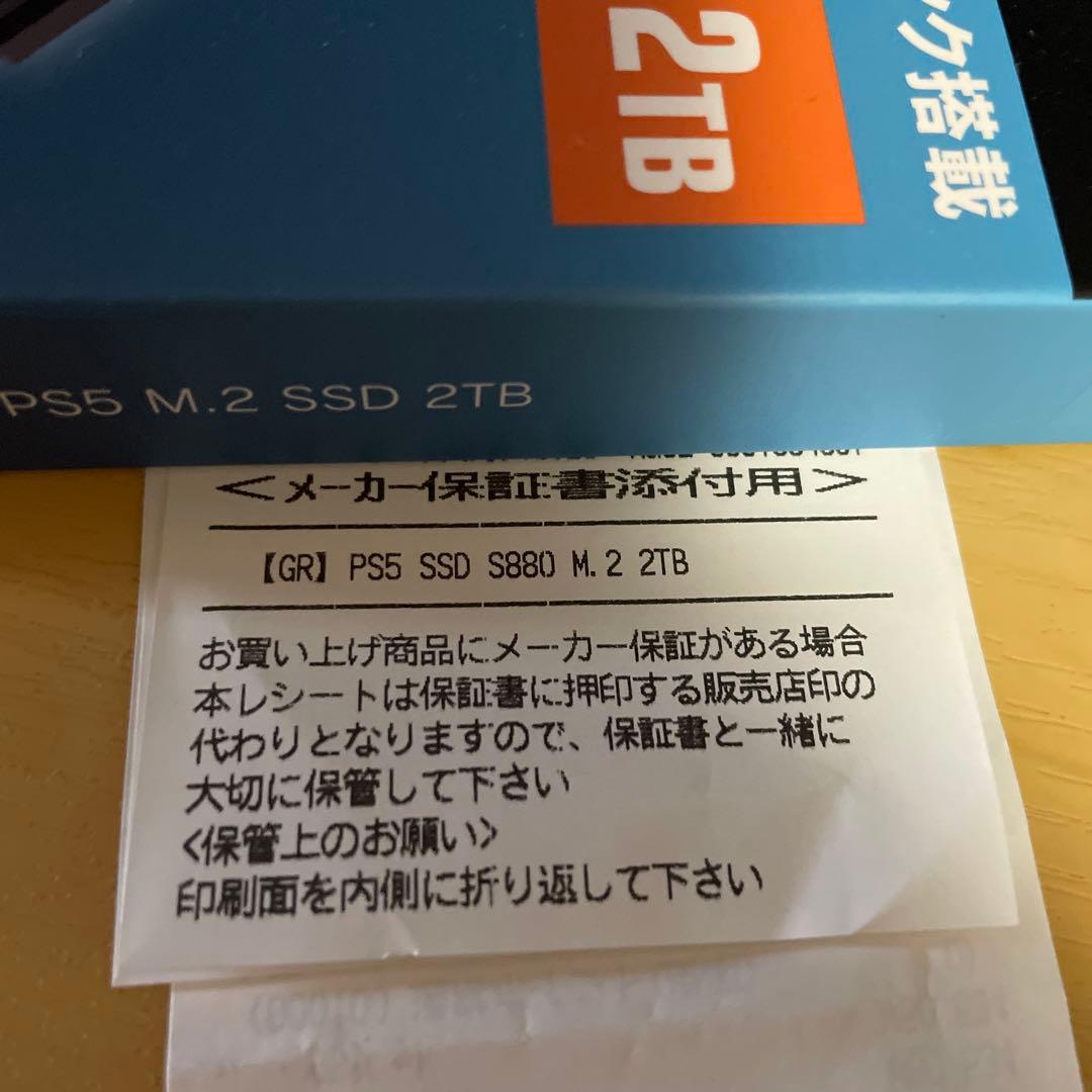 新品未開封 GEO M.2 SSD 2TB