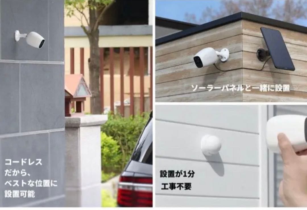 VACOS Cam防犯カメラ 防水 ソーラーパネルセット　2組　2個セット
