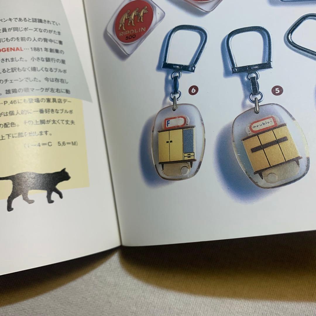 動くブルボンキーホルダー アニメ 家具【MEUBLES】 フレンチパブ