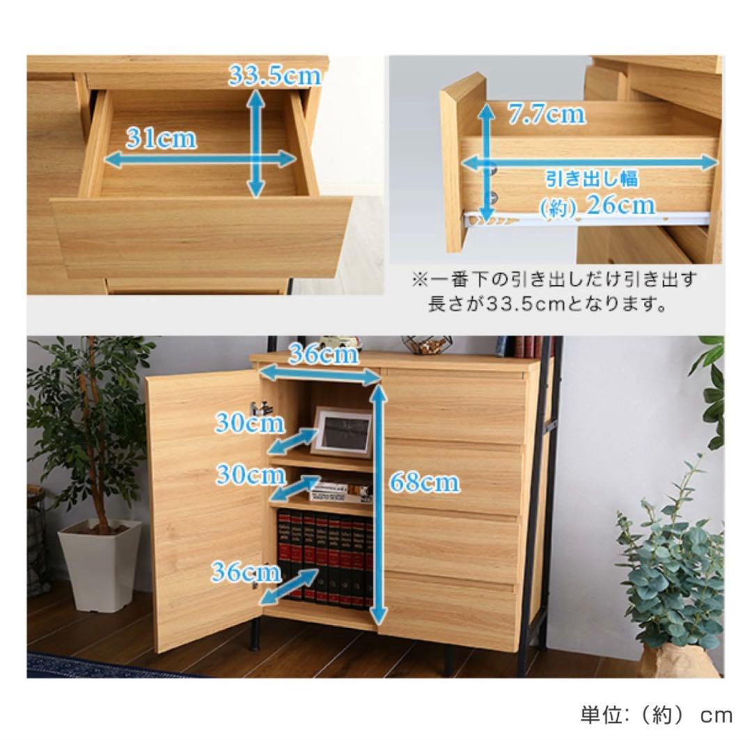 チェストラック 幅82.5cm ヴィンテージ調