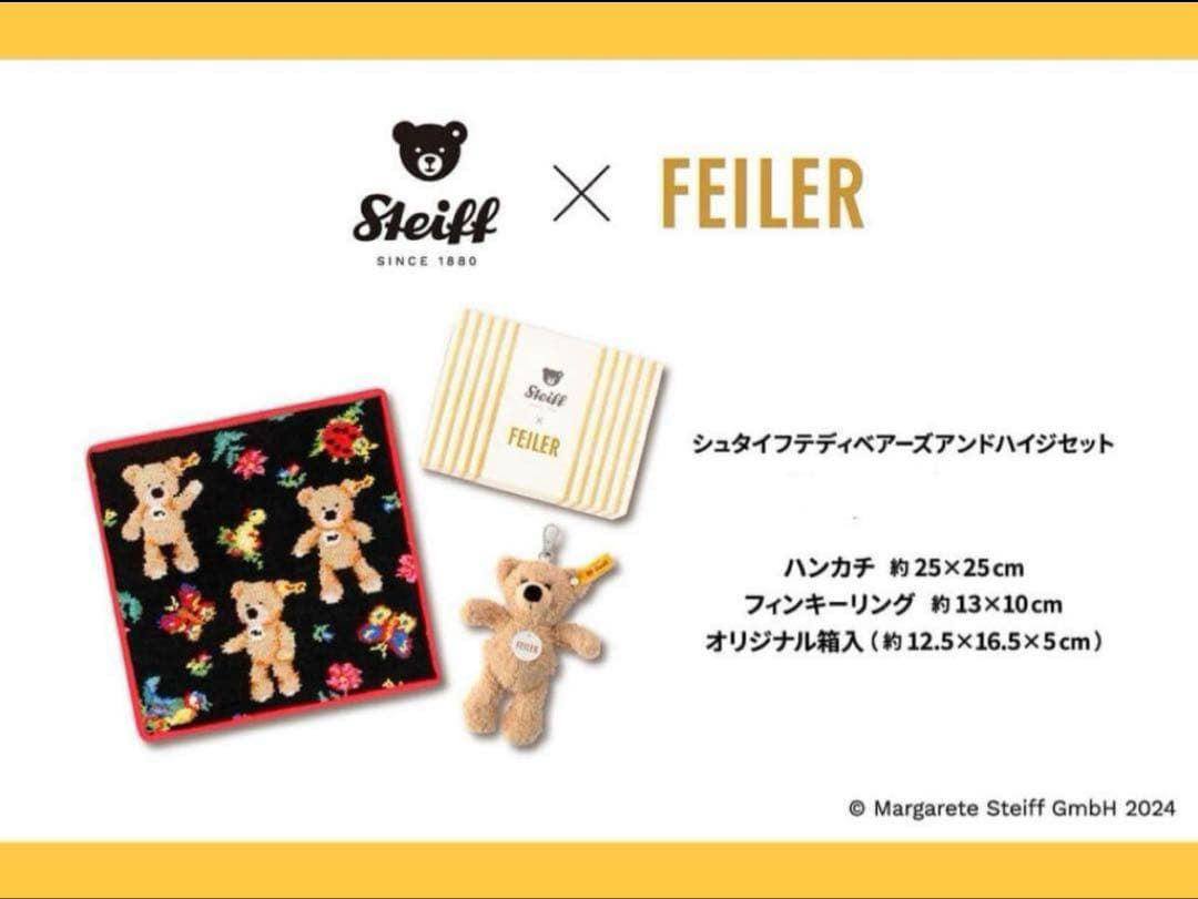 Steiff×Feller シュタイフテディベアーズアンドハイジセット