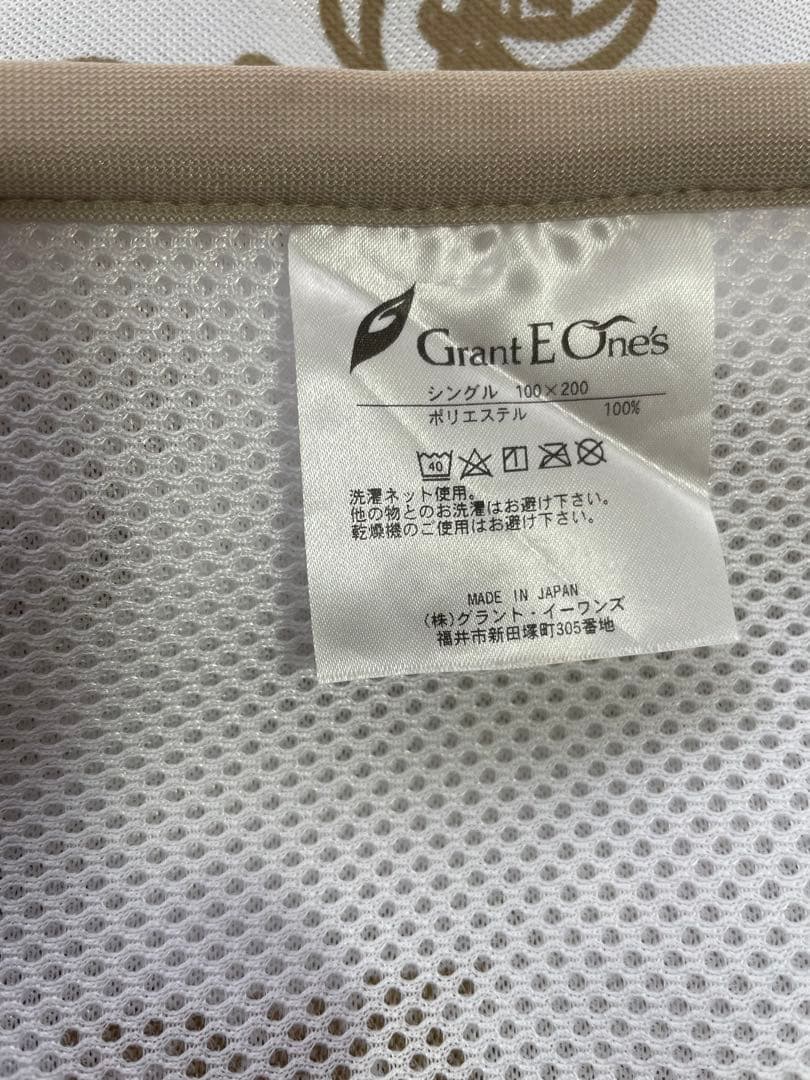 グラントイーワンズ　ホルミーシーツ