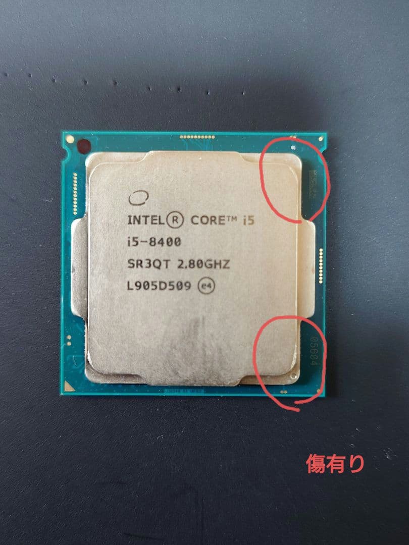 Intel Core i5-8400 CPU 2.80GHz 5枚セット
