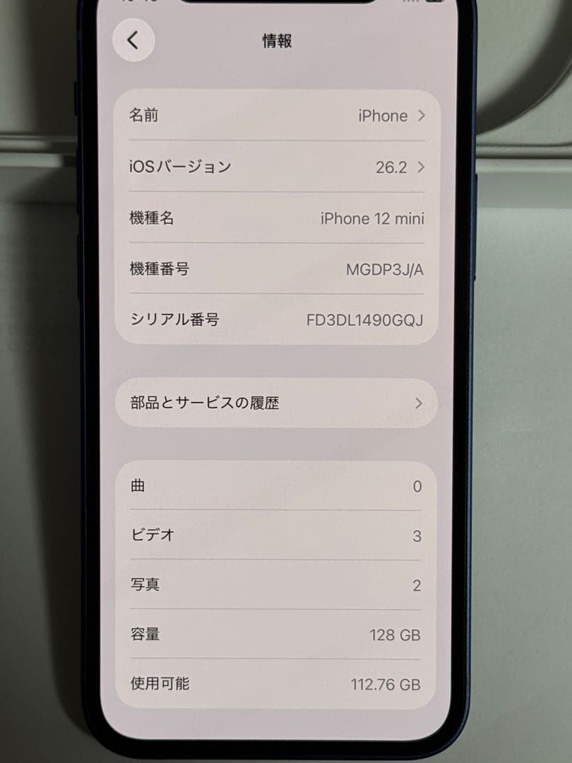 iPhone 12 mini 128GB ブルー　SIMフリー