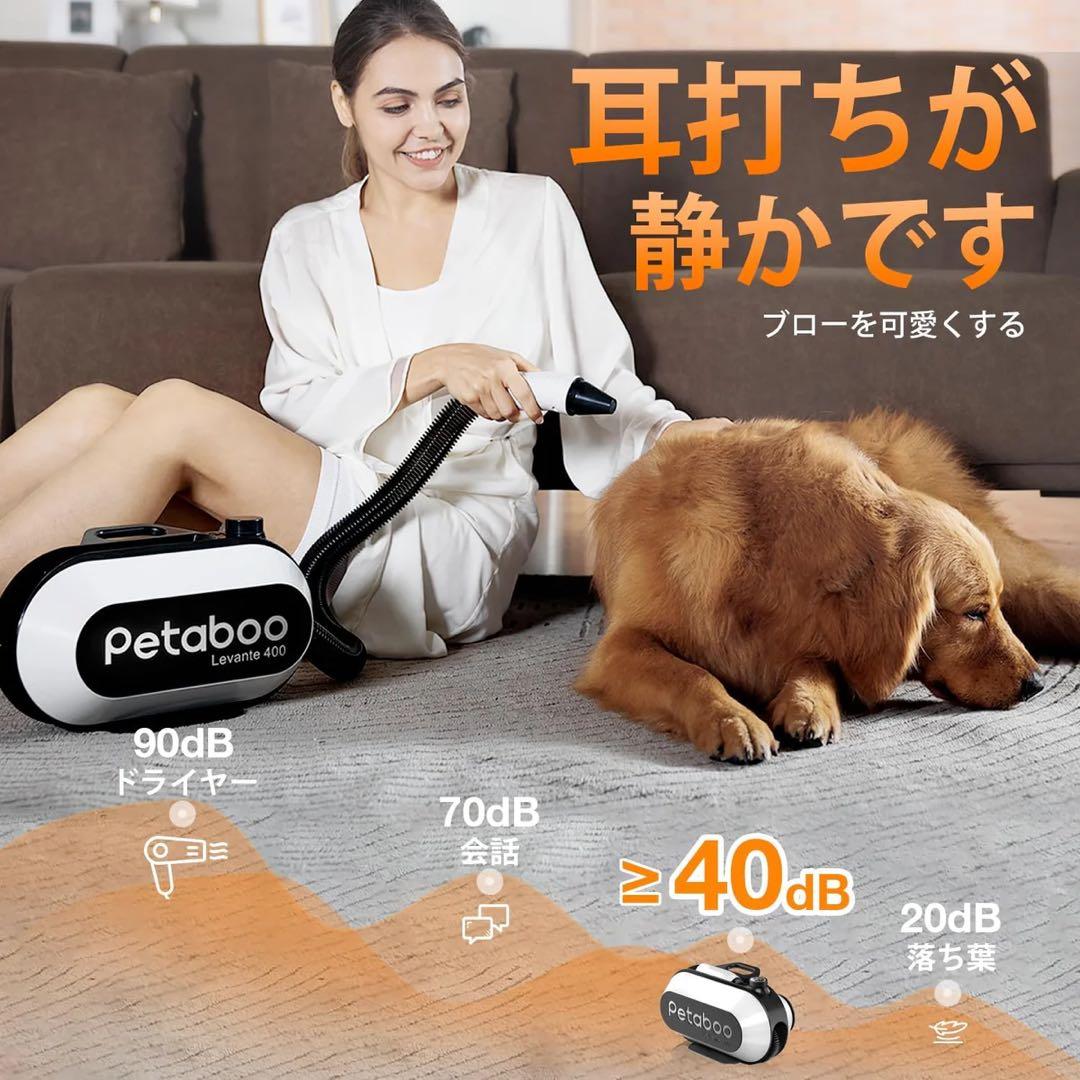 【新品送料無料】 Petaboo Levante400 ペットドライヤー