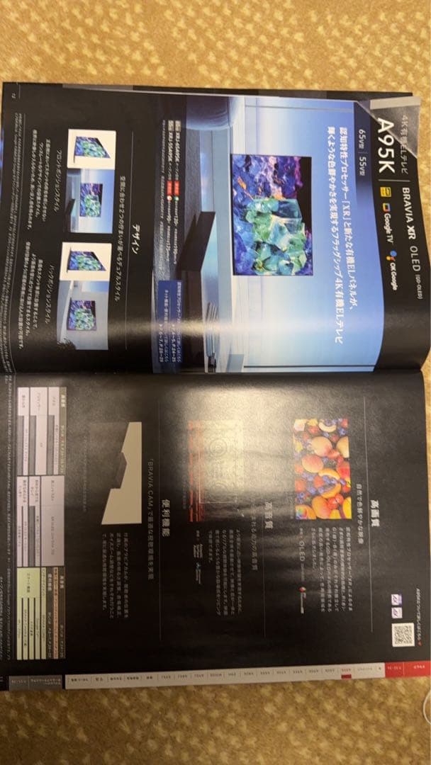 SONY BRAVIA 55インチ　4K有機ELテレビ　XRJ-55A95K