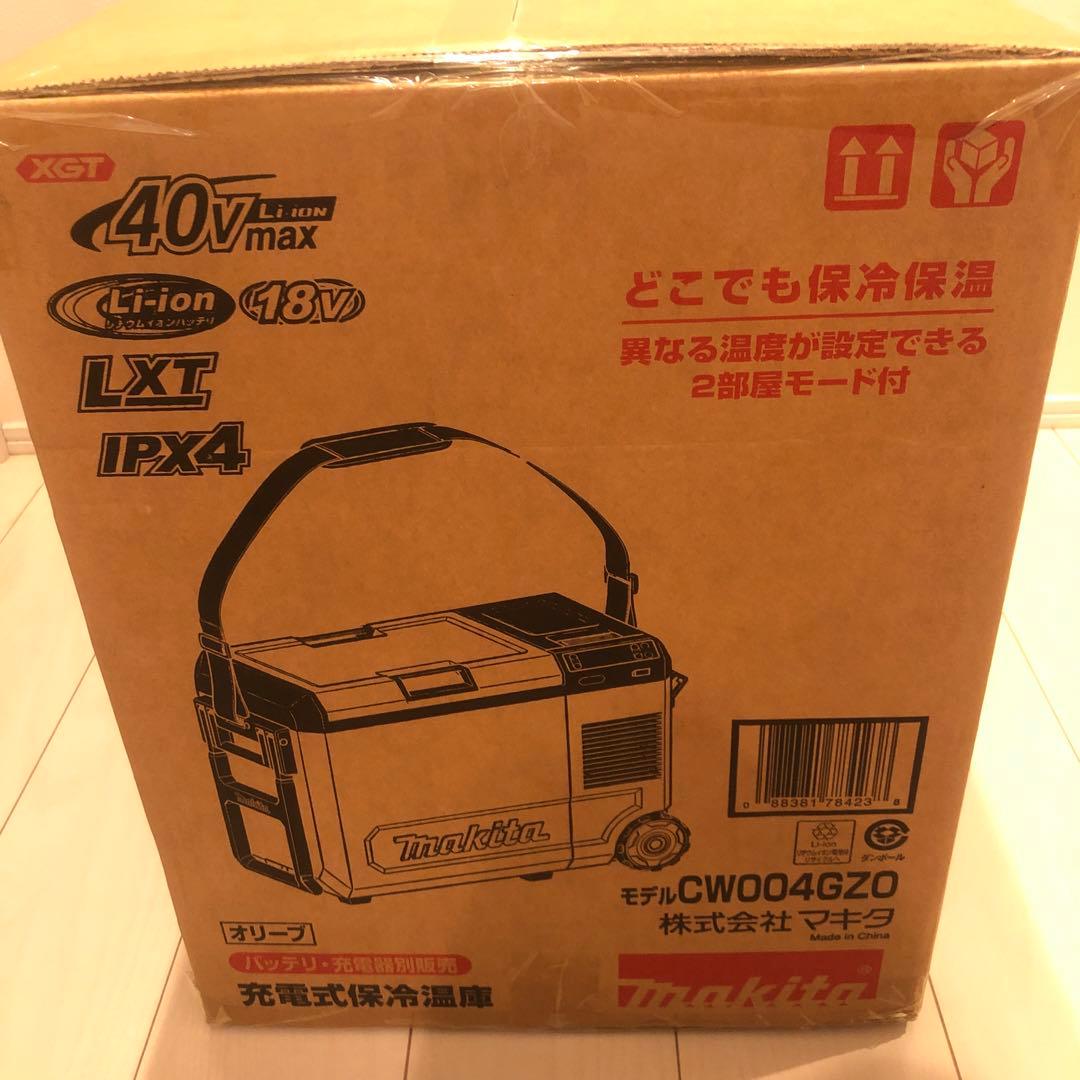 seibe3087様　新品未開封Makita 充電式保冷温庫 29L