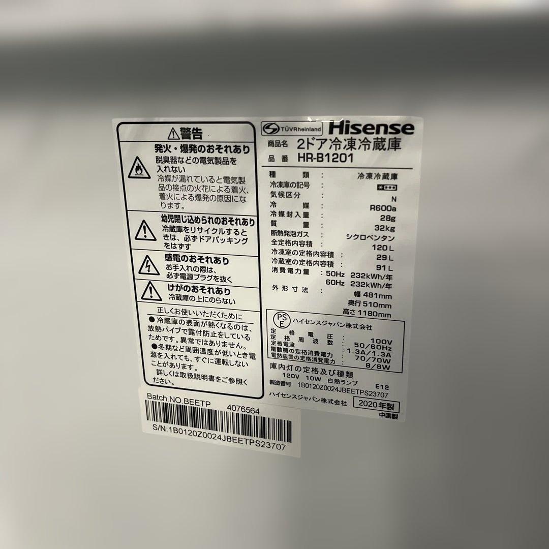 Hisense ハイセンス 2020年製 HR-B1201 120L 冷蔵庫