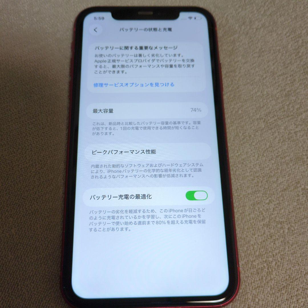 Apple iPhone 11 (赤) 64GB