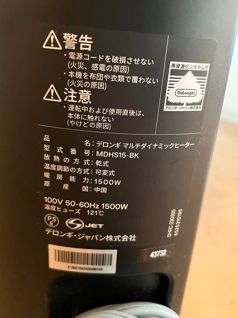 デロンギ マルチダイナミックヒーター MDHS15-BK