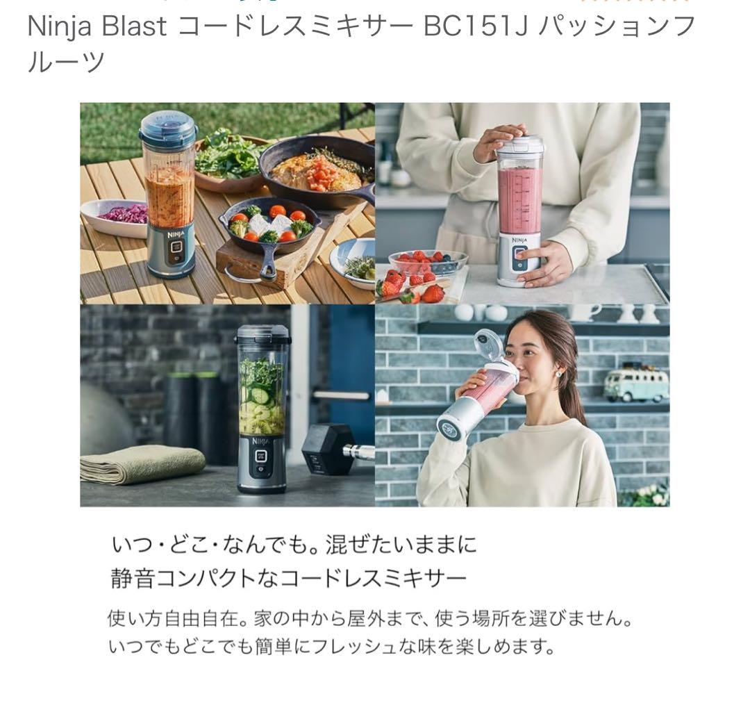 新品未開封　NinjaBlastコードレスミキサー　デニムブルー