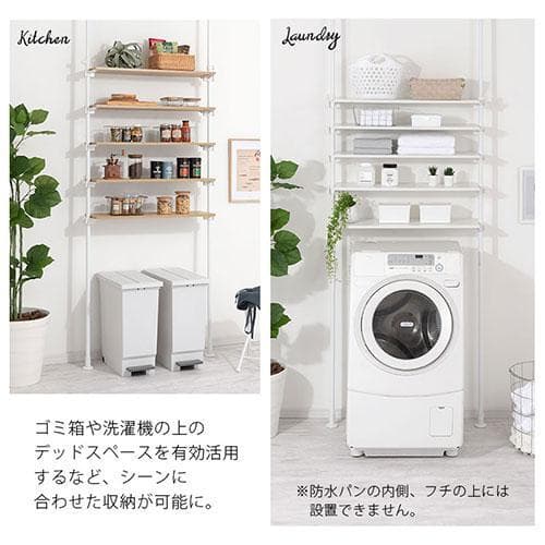 ①コーナン つっぱり木棚 シェルフ CB-82 ツッパリ 棚 突っ張り棚 5段