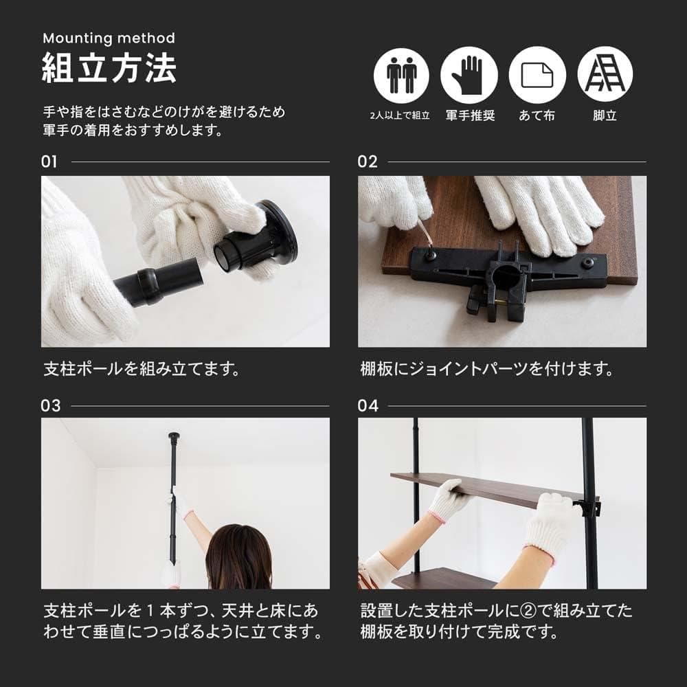 ①コーナン つっぱり木棚 シェルフ CB-82 ツッパリ 棚 突っ張り棚 5段