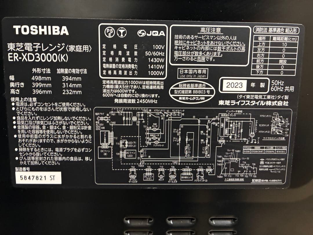 ※ジャンク品 2023年製 石窯ドーム 30L ER-XD3000(K)