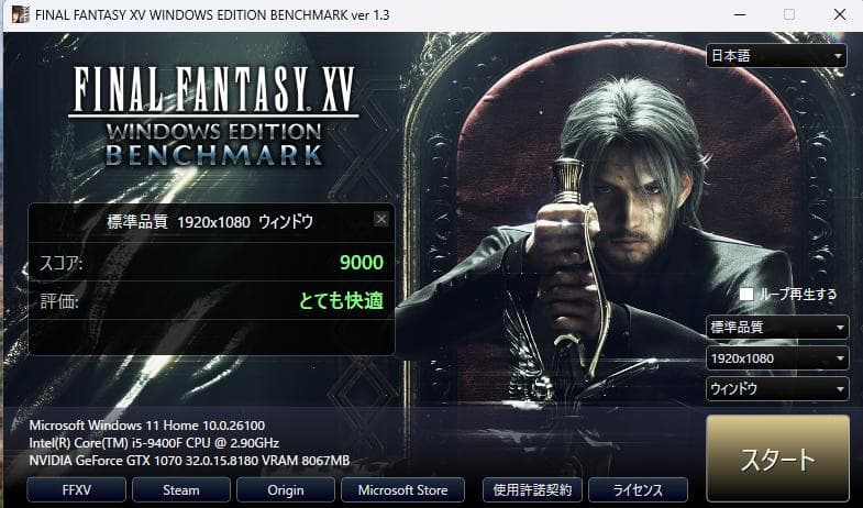 白ゲーミングPC GTX1070 / i5-9400F / M.2 500GB