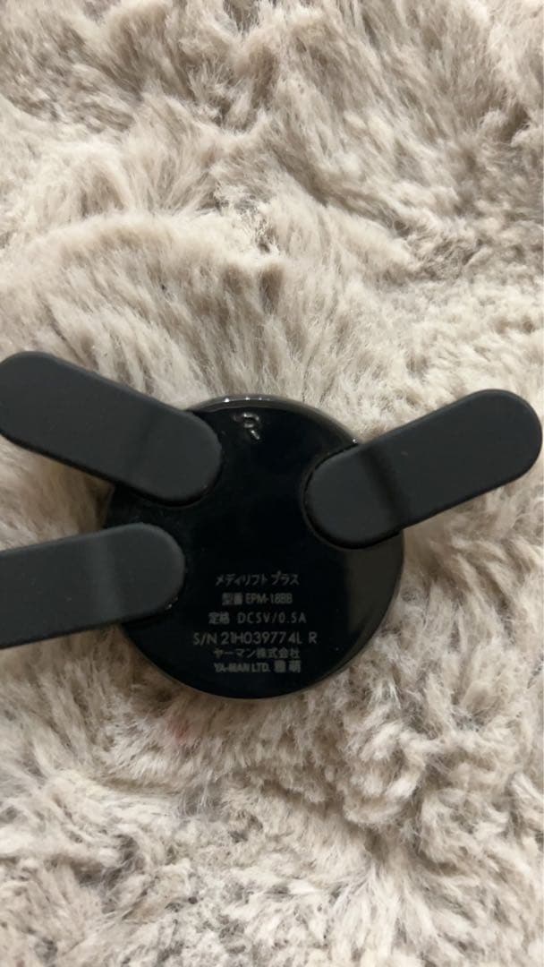 ヤーマン メディリフトプラス　EPM-18BB