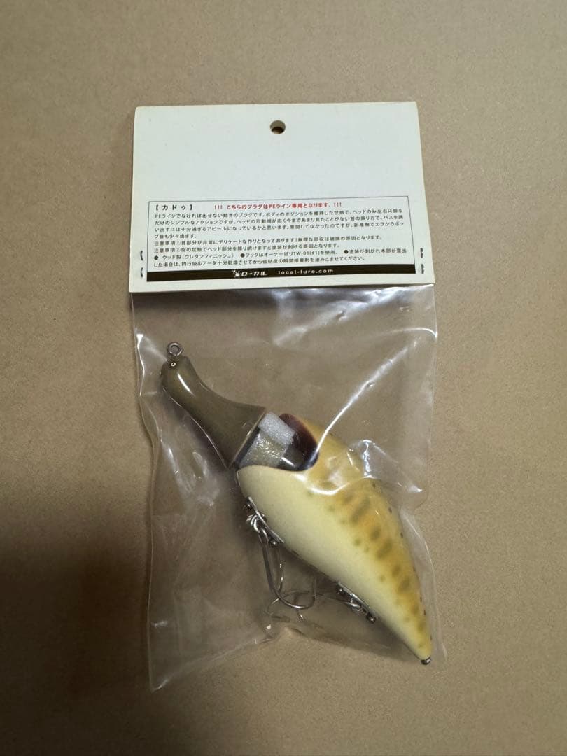 ローカル　カドゥ