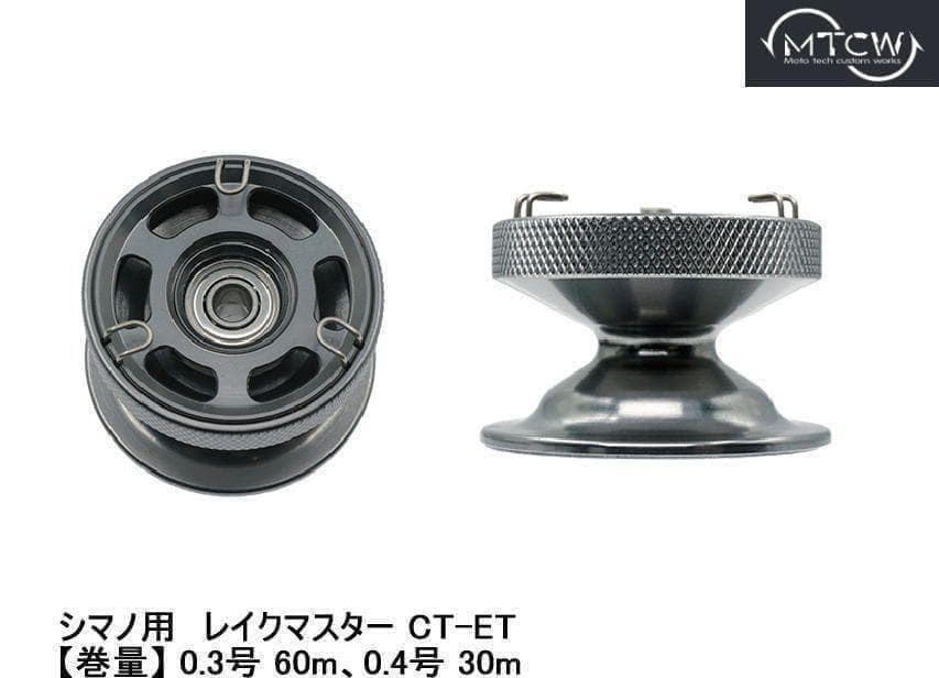 MTCW シマノ レイクマスター　ワカサギ　ゴールド【 AIR-S 】　浅溝